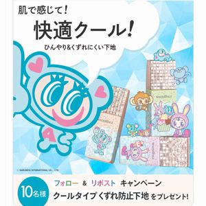 マキアージュ くずれ防止下地 クールタイプ