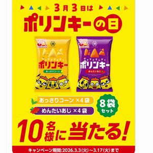 ポリンキー あっさりコーン＆めんたいあじ