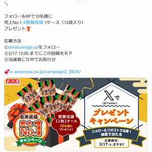 歌舞伎揚 1ケース（12袋入り）