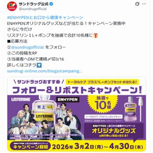 リステリン1L+ポンプセット