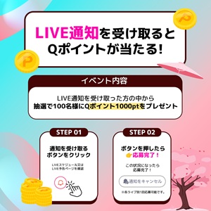 Qポイント1,000円分