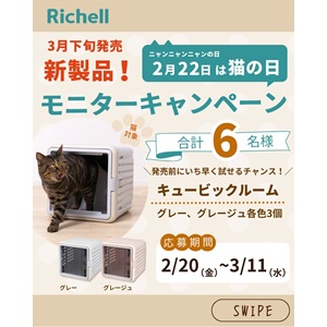 賞品画像：猫用キャリー「キュービックルーム」