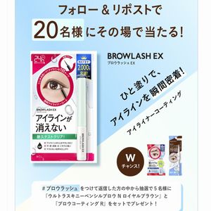 アイライナーコーティング