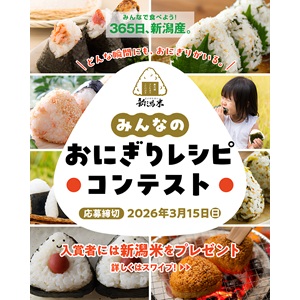 賞品画像：新潟産コシヒカリ 30kg 他