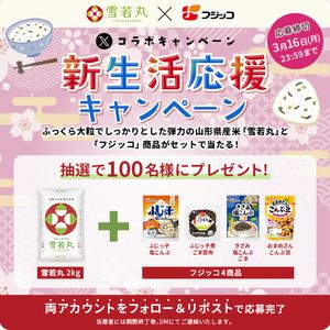 雪若丸+フジッコ4商品のセット