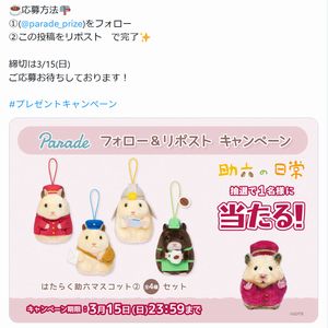 はたらく助六マスコット 全4種セット