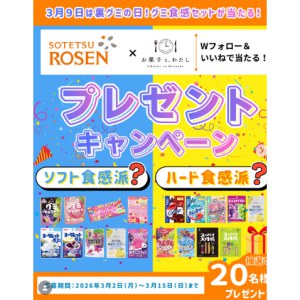 グミ食感別詰合せ