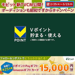 Amazonギフトカード15,000円分 他