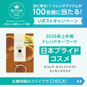 ピュレア フェイスパック「カフェインリフトエッセンスマスク」