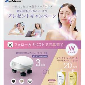 健光浴EMSリカバリースパ　他