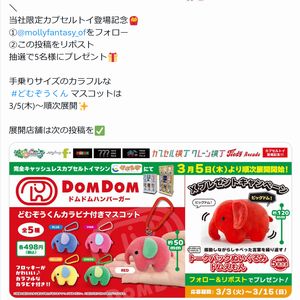 トークバックぬいぐるみ ドムえもん