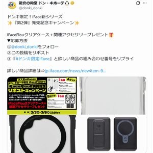 iFaceFlouクリアケース　他