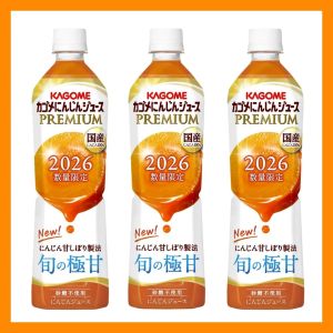 カゴメにんじんジュースプレミアム