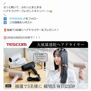 ヘアドライヤー