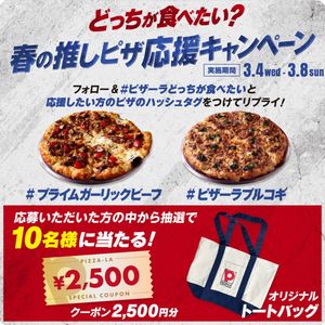 オリジナルトートバッグ+クーポン