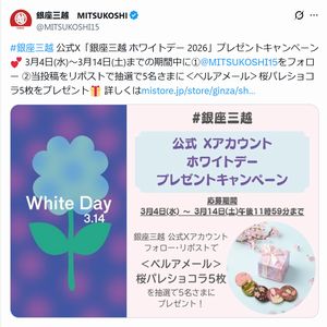 ベルアメール 桜パレショコラ5枚