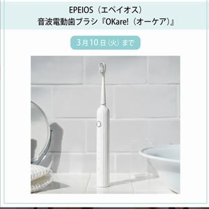 EPEIOS 音波電動歯ブラシ