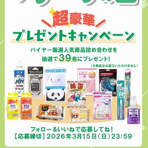 ザグザグバイヤー厳選商品ランダム詰め合わせ