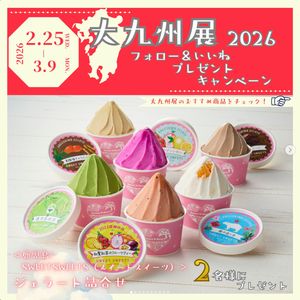 スイートスイーツ ジェラート詰合せ