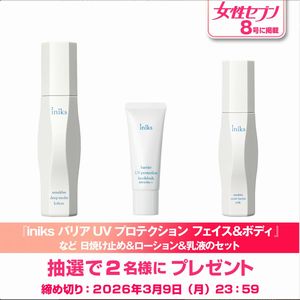賞品画像：iniks バリアUVプロテクション