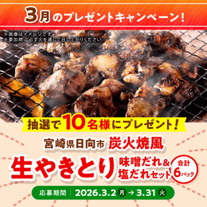 炭火焼風生やきとり