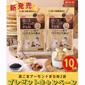 「黒ごまアーモンドきな粉」2袋