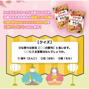 七種の具材いなり＆ちらし寿司の素