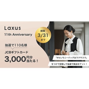 JCBギフトカード3,000円分