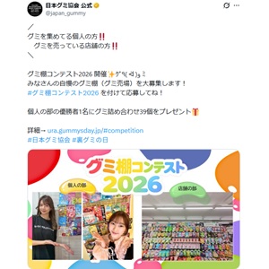 GUMMITグミ詰め合わせ39個