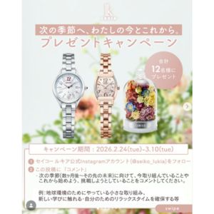 賞品画像：セイコー レディース腕時計 ルキア 他