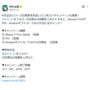 賞品画像：iPhone 17 Pro 256GB 他