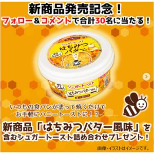 新商品含むシュガートースト詰め合わせ