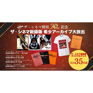 「ワイルド・スピード」新録版ポスター 他