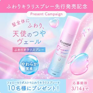 ふわりキラリスプレー