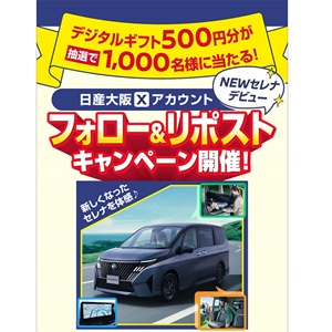 デジタルギフト500円分