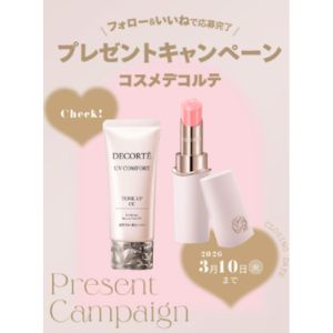 コスメデコルテ トーンアップCC＆リップ