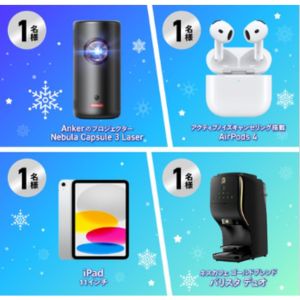 Nebula Capsule3Laserプロジェクター 他