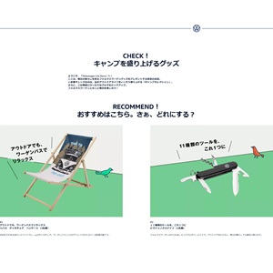 デッキチェア、マルチツールナイフ