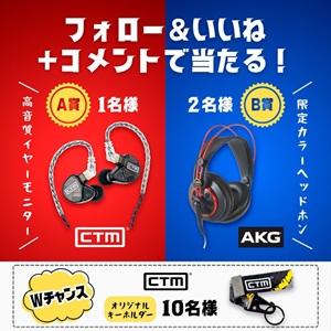高音質イヤーモニター、ヘッドホン 他