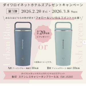 象印 ステンレスキャリータンブラー 0.3L