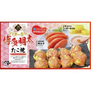 「バター香る 博多明太たこ焼 」無料クーポン他