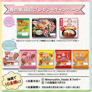 2026年春の新商品＆リニューアル商品