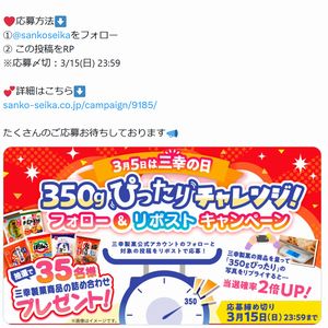 三幸製菓商品の詰め合わせ