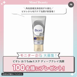 ビオレ おうちdeエステ ディープクレイ洗顔