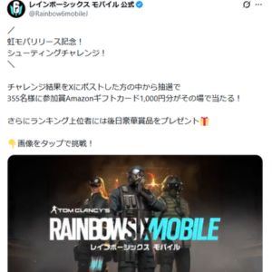 Amazonギフトカード1,000円分 他