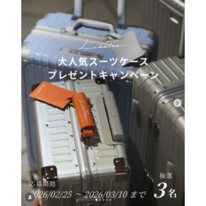Libeteeスーツケース