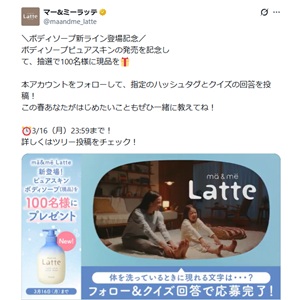 マー＆ミー ピュアスキン ボディソープ