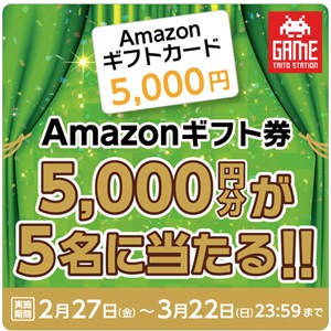 Amazonギフトカード5,000円分