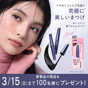 デジャヴュ「塗るつけまつげ」美フォルムタイプ