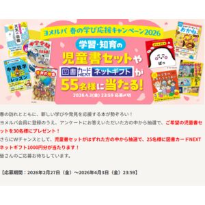 賞品画像：学習・知育の児童書セット 他